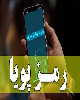 از امروز، تراکنش های بانکی بالای 100 هزار تومان فقط با رمز دوم پویا