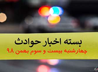 قتل در رستوران بازار‌