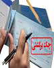 چک ها، بیشتر در کدام استان برگشت خوردند؟