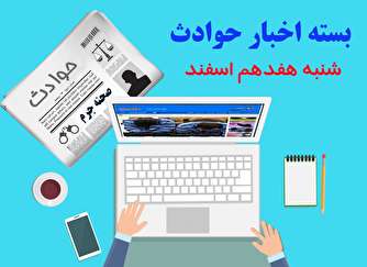 کلاهبرداری ۱۰ میلیاردی با وعده ازدواج