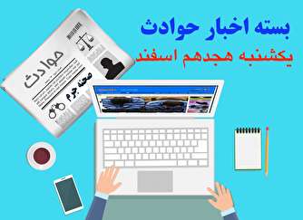 مرگ ۳ تن به خاطر خوردن ژل ضدعفونی کرونایی