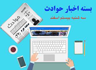 درگیری مرگبار دو پدر بر سر فرزندان آزمایشگاهی