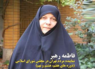 ویروس کرونا «فاطمه رهبر» را هم روانه بیمارستان کرد