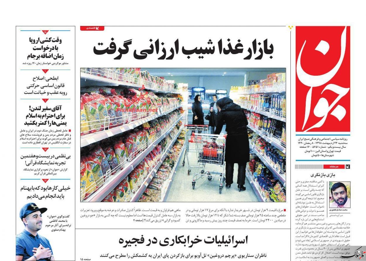 آیا رئیس جمهور روحانی تنها مانده است؟ /پشت پرده انفجار نفتکش‌ها در فجیره/هدف مطرح کنندگان بازنگری در قانون اساسی از دید روزنامه جوان