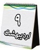 از استخدام یک فرانسوی به عنوان مدیرکل آثار باستانی تا برداشت غیرقانونی ۴۳۰ میلیارد دلاری از روسیه