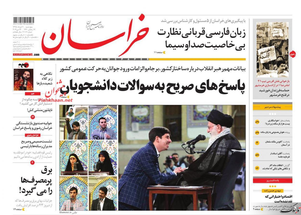 کیهان: اگر در این جنگ اقتصادی و رسانه‌ای، خوب درگیر شویم، کار را تمام کرده‌ایم/نقدِ نقد سیدجواد طباطبایی بر رئیس دولت اصلاحات/اقتصاد و اختیاراتی که نقد نشده است