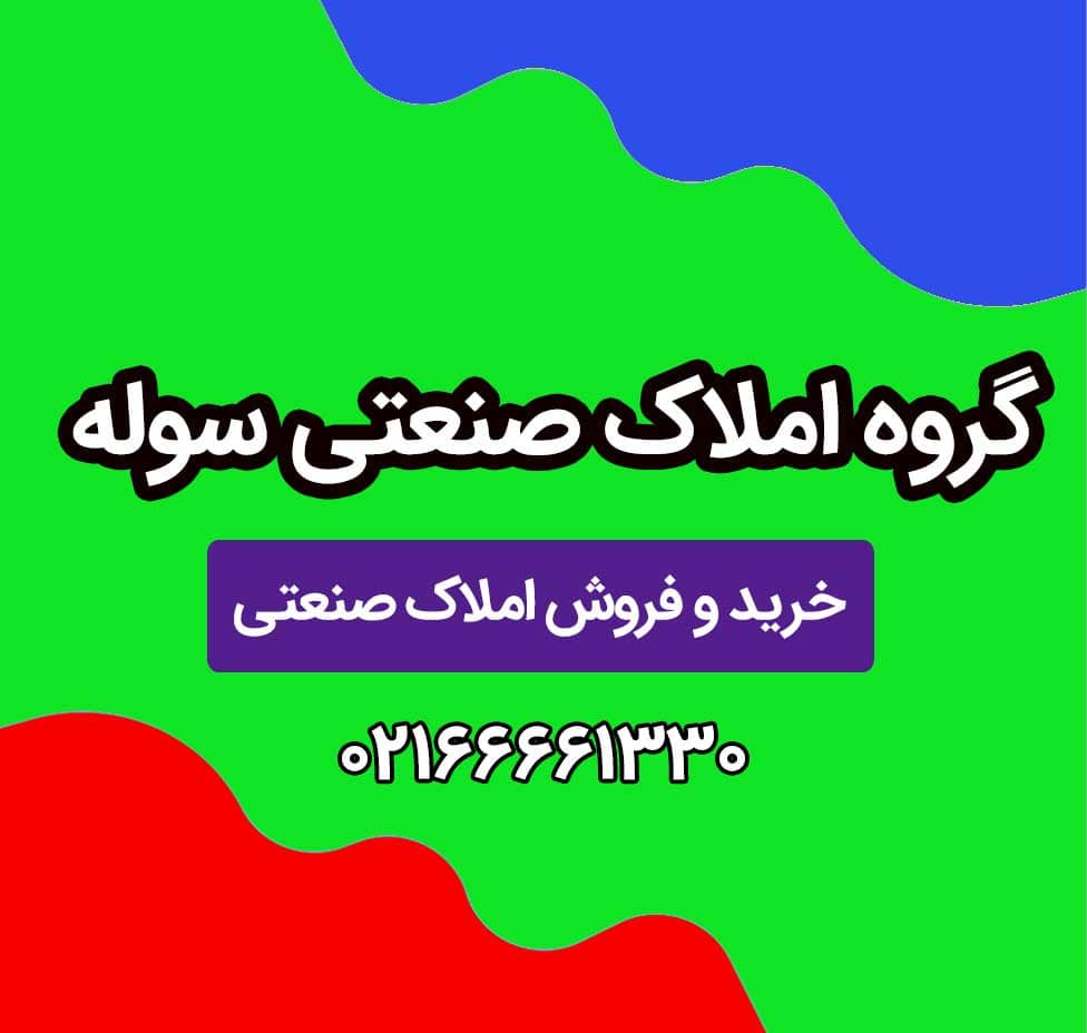 چرا اجاره انبار برای صنعتگران و بازرگانان مهم است؟