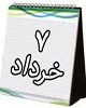 از واگذاری امتیاز نفت و قیر به دارسی تا نه هند به تحریم های آمریکا علیه ایران