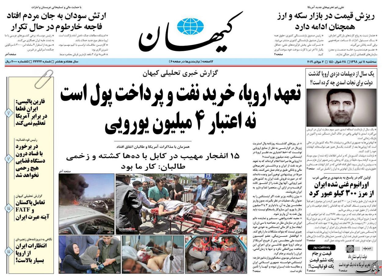 کیهان: برجام توسط غرب نابود شد/مرز باریک اختیارات قوه قضاییه و دولت در سرمقاله ایران/چرا اقتدار اوپک در حال از دست‌رفتن است؟