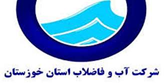 جوابیه شرکت آب و فاضلاب خوزستان به خبر «تابناک»