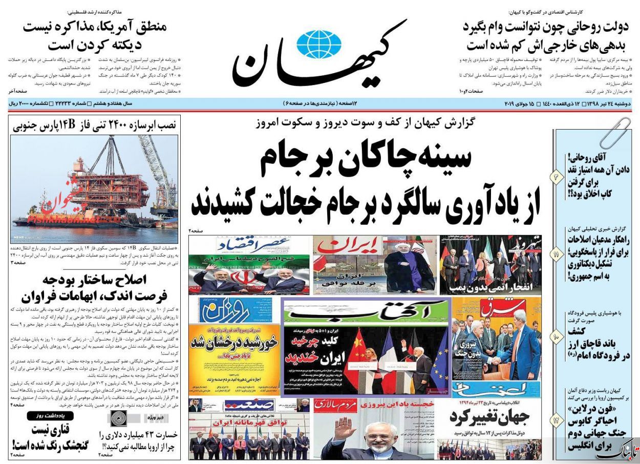 انتخابات آتی دوره «تکرار کردن»‌ها نیست/ روحانی همچنان در مسیر «امید درمانی» /مدیرمسئول کیهان: برجام جای چهچه، جیک جیک می‌کند