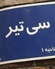 از «قرارداد خرید ده هزار تن شکر بین ایران و کوبا» تا «عقب نشینی ارزی ترامپ»