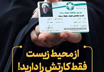 تلاش برای پس گرفتن عنوانی که دولت روحانی یدک می‌کشد!