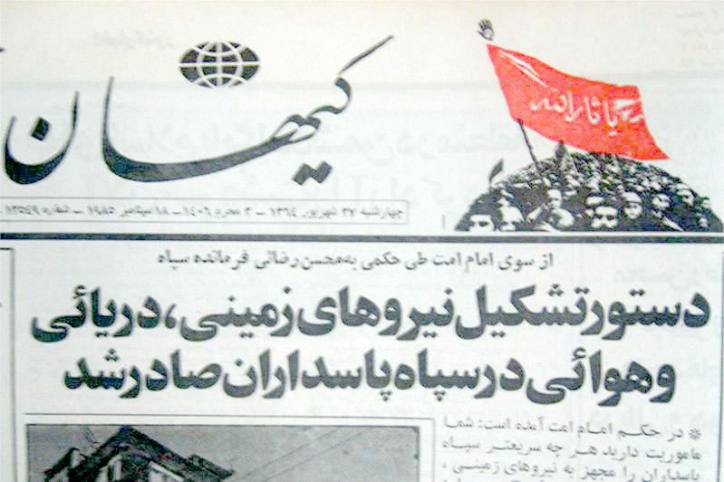 چگونه دستور 34 سال پیش امام خمینی، ایران را امروز مصون از تجاوز خارجی کرد؟