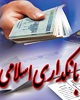 انتقاد وزیر اقتصاد از تعداد زیاد شعب بانک ها/ همتی: خواهش من از مدیران بانک‌ها همان دستور است/ تغییر سقف سهام‌داری افراد در بانک‌ها/ بررسی دوباره طرح اخذ سود مرکب در مجلس