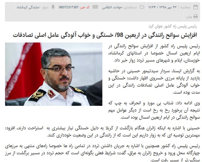 موج بازگشت زائران از مهران به ۶۰ درصد رسید/ ۳ میلیون زائر به کربلا مشرف شدند/ مرز خسروی برای بازگشت ۲۴ ساعته شد موج بازگشت زائران از مهران به ۶۰ درصد رسید/ ۳ میلیون زائر به کربلا مشرف شدند/ مرز خسروی برای بازگشت ۲۴ ساعته شد