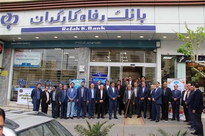 بانک رفاه کارگران