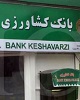 قابل توجه آقای وزیر؛ یک بانک دولتی صورت‌های مالی خود را تکذیب کرد!
