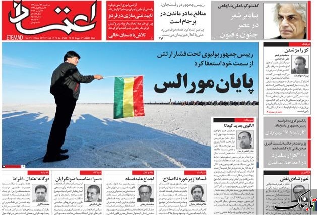 روزنامه ایران: آقای ذوالنور راه تغییر صندوق رای است نه رگ گردن/چرا چشمه فساد خشک نمی‌شود؟ /دولتی‌ها روی صندلی پاسخگویی بنشینند