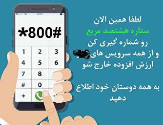 آزمون «شایان» پیش روی مجلس، وزارت ارشاد، سازمان تبلیغات و دیگران!