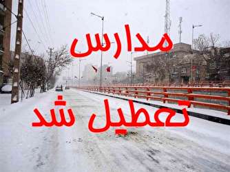 تعطیلی مدارس ابتدایی و متوسطه اول در استان تهران