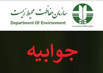 پیوست‌های توافقنامه پاریس تهیه و به مجلس تقدیم شده است