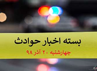 دستگیری مردی که فرزندش را در شکم همسرش کشت
