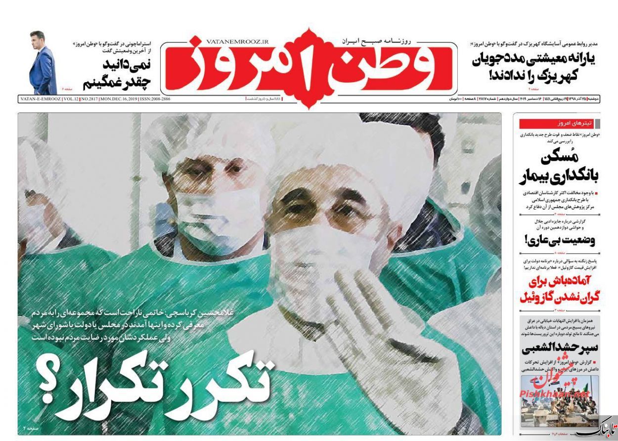 راهی بهتر از انتخابات زودرس! /چه کنیم با این بو؟ / انتقاد تند کیهان از طرح ایده پایان کار پیش از موعد دولت