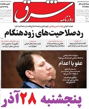 کیهان: مخالفت با استیضاح روحانی، تایید کارنامه او نیست/تقوای گفتار ندارید لااقل نمک بر زخم مردم نپاشید/FATF مصداق بن‌بست در کشور نشود