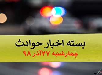 اعتراف وحشتناک به دلیل سوءظن همسر