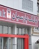 واگذاری‌های سازمان خصوصی‌ سازی در بورس
