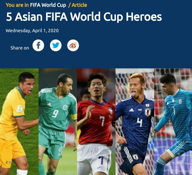 بیرانوند نامزد بهترین بازیکن آسیا در تاریخ جام جهانی
