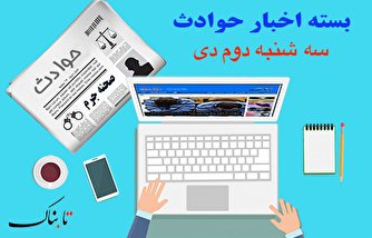 دختر ۲۱ ساله قربانی خشم پدر شد