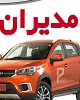 با گران فروشی مدیران ‌خودرو آشنا شوید!