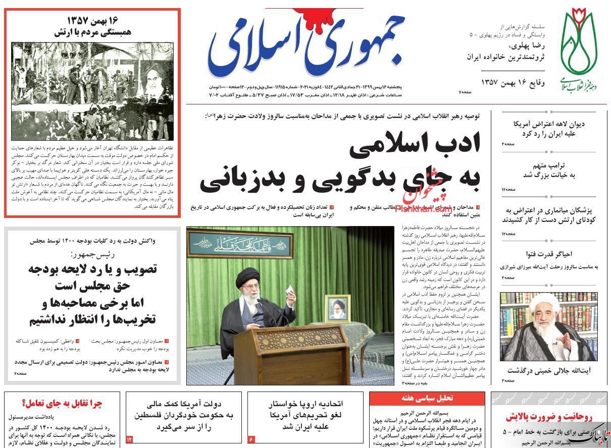 دوربرگردان روحانی/آنچه از رد کلیات بودجه موجب تعجب شد/! چرا تقابل به جای تعامل؟