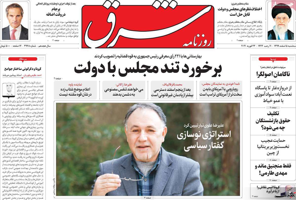 تحلیل مدیرمسئول کیهان از توقف پروتکل الحاقی/اختلافات احمدی نژاد و حدادعادل به ضرر کشور است/پایان برجام؟