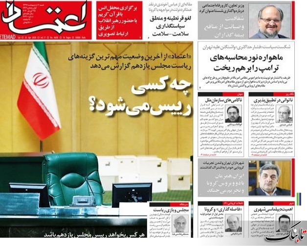 بازندگان نفت ارزان کدام‌ها هستند؟ /نقطه پایان اقتصاد دستوری ایران کجاست؟ /پیام‌های پرتاب ماهواره نور به روایت روزنامه جوان