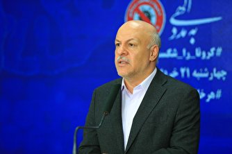 رعایت پروتکل‌های بهداشتی کاهش یافته است/ فعالیت‌های فرهنگی از یک تیرماه آغاز می‌شود/ تعطیلی ۲۵۰ هزار واحد صنفی متخلف در کل کشور/ لزوم فعالیت اتوبوس‌ها و هواپیما‌ها با ۵۰ درصد ظرفیت/ احتمال بازگشایی پلکانی تالار‌های پذیرایی