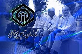 افزایش ۲۶ درصدی حقوق بازنشستگان تامین اجتماعی
