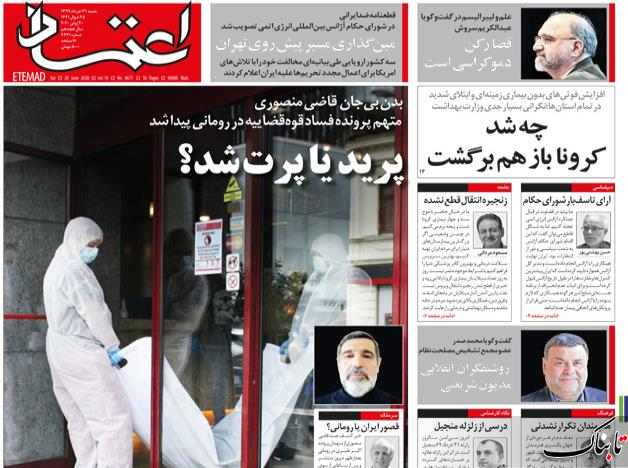 ‏‏ مرگ قاضی منصوری؛ قصور ایران یا رومانی؟ /احمدی‌نژاد در سودای اکثریت؟! /‏شورای حکام، گرفتار سیاسی‌کاری