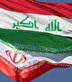 مهمترین مطالبات اقتصادی ایران از نخست وزیر عراق چیست؟