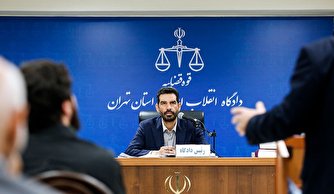 پنجمین جلسه رسیدگی به پرونده مدیران سابق بانک مرکزی
