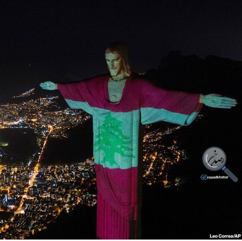                                                   همدردی مجسمه مسیح در برزیل با مردم لبنان                                       