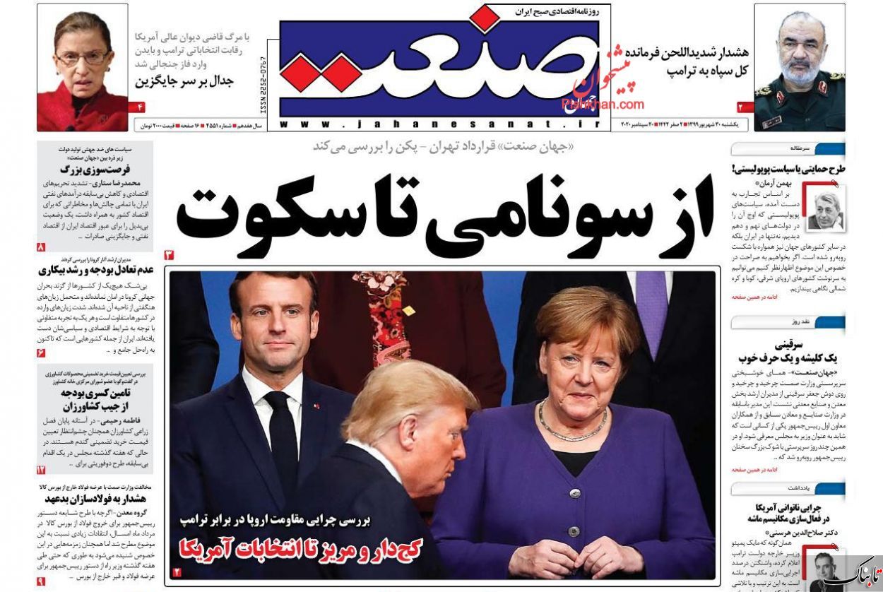 چرا مردم باید در فشار باشند؟ /پیام صریح بیانیه اروپا به امریکا درباره ایران چه بود؟ /طرح حمایتی یا سیاست پوپولیستی! ‏