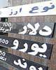 قیمت دلار و یورو در بازار امروز پنجشنبه ۶ شهریور ۹۹