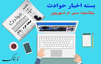 ماجرای قتل در شب عروسی