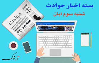 ماجرای فروش جسد به ضایعاتی!