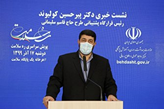 طرح شهید سلیمانی هیچ هزینه‌ای برای مردم ندارد/ شرط قرنطینه بیماران کرونا در هتل‌ها/ ۹۸ هزار تخت برای قرنطینه بیماران تأمین شد
