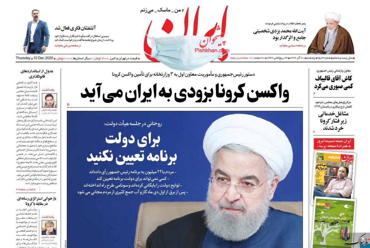 حمله تند کیهان به دولت روحانی/مخالفت رئیس‌جمهور با زبان رسا/برخورد‌های سیاسی-امنیتی آفت جان اقتصاد