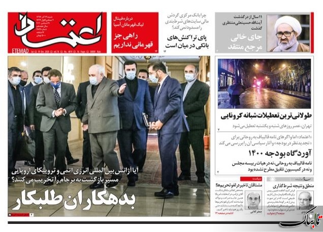 ‏ چه شد که روحانی تبدیل به کم اقبال‌ترین رئیس جمهوری ایران شد؟ /منطق و نتیجه شرط‌گذاری در انتخاب رئیس جمهور/ کلاهبرداری سیاسی با مغلطه نظامیان و انتخابات